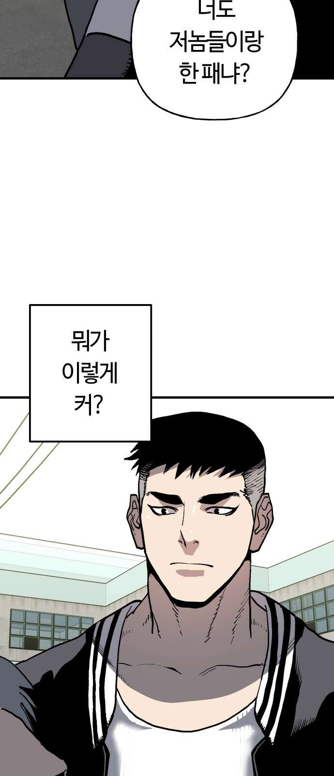 보스리턴 49화 사업가 51