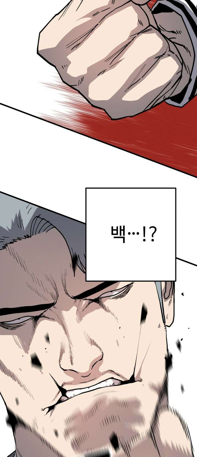 보스리턴 49화 사업가 54