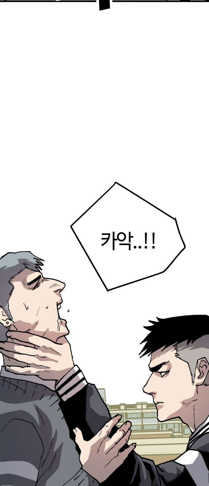 보스리턴 49화 사업가 59