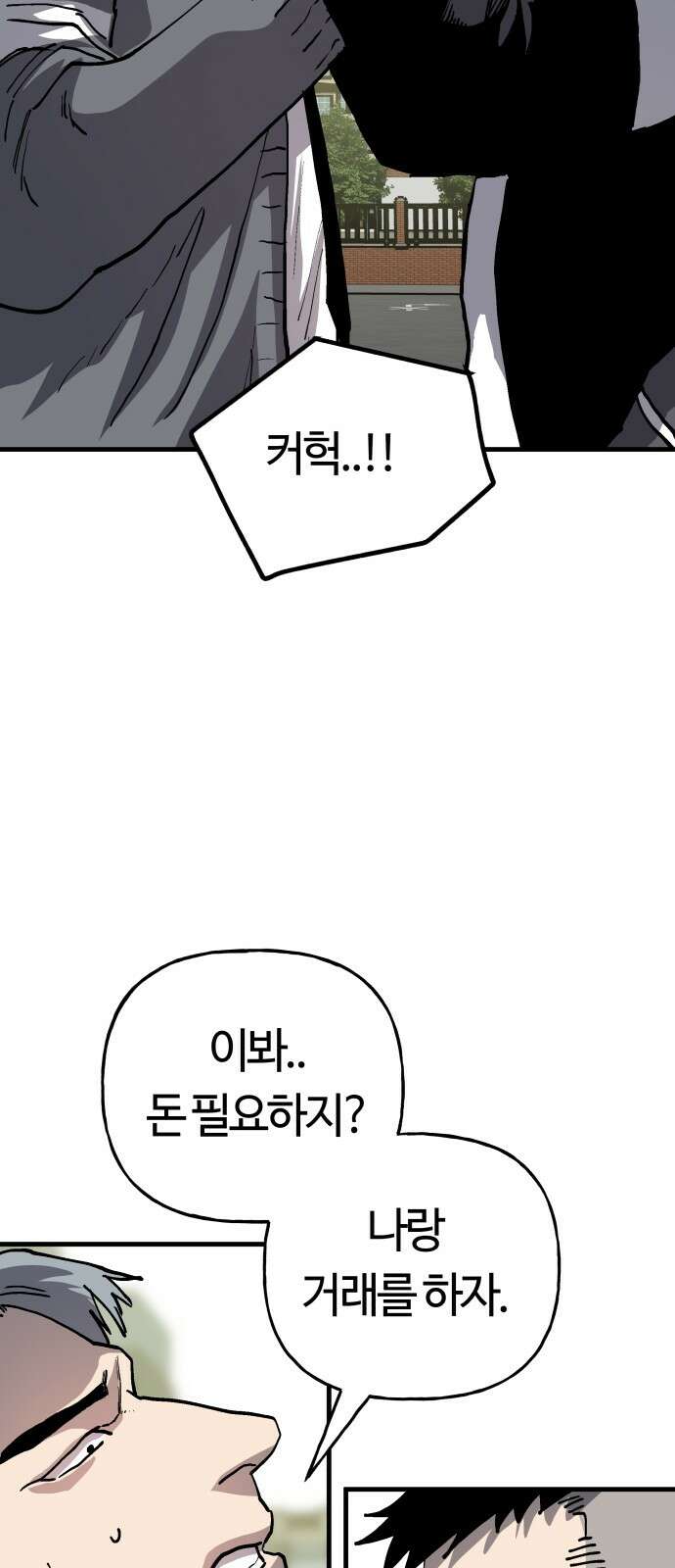 보스리턴 49화 사업가 60