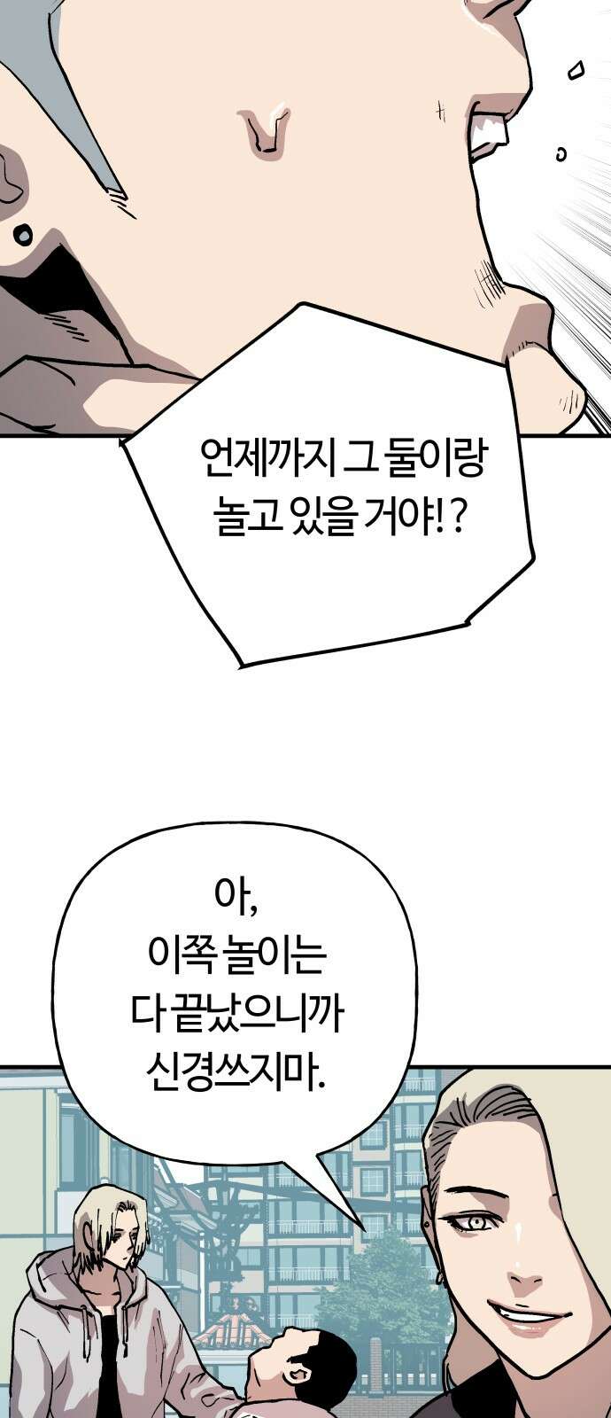 보스리턴 49화 사업가 62