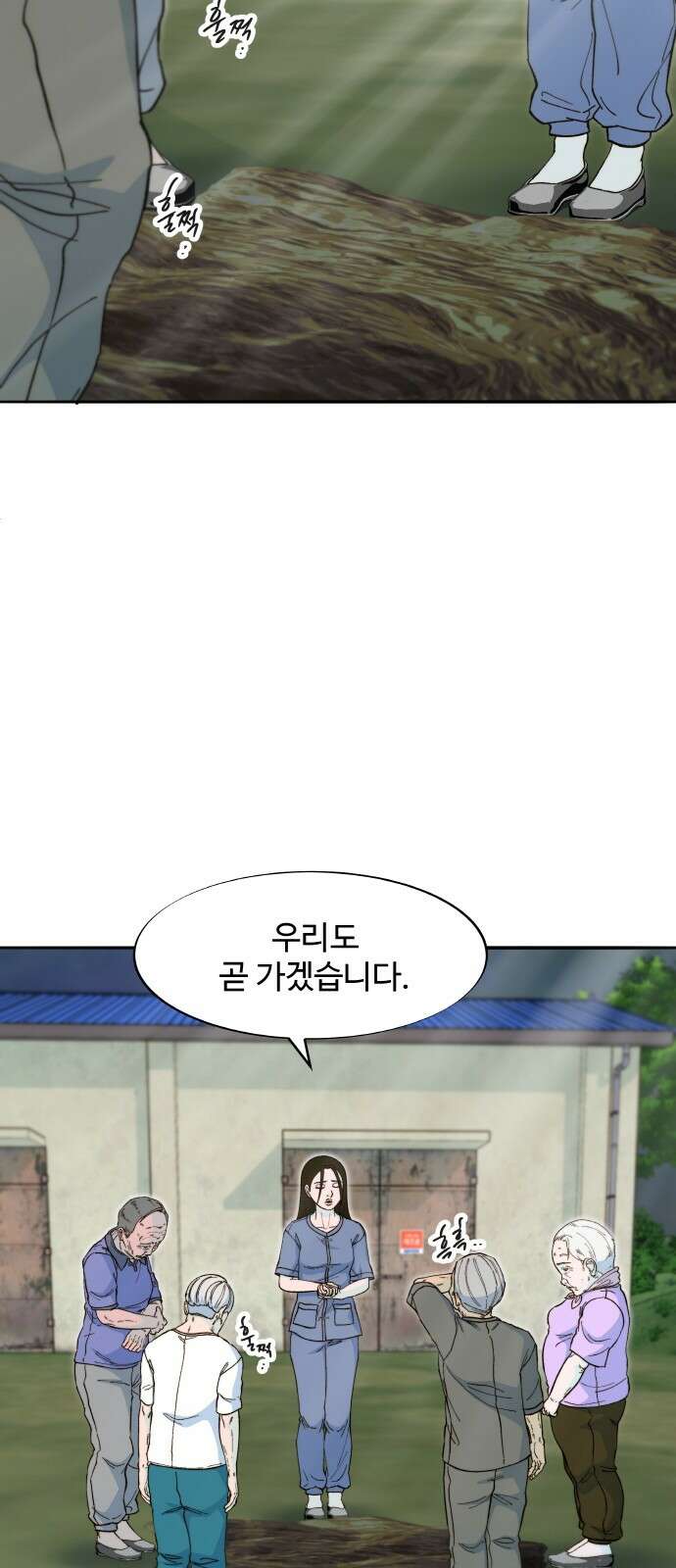 팔이피플 2부 54화 잡힌 사람과 잡히지 않은 사람 7