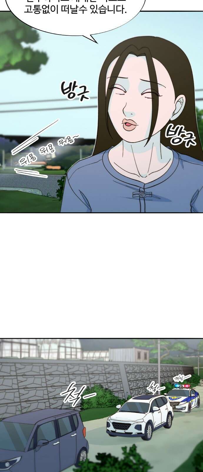 팔이피플 2부 54화 잡힌 사람과 잡히지 않은 사람 13
