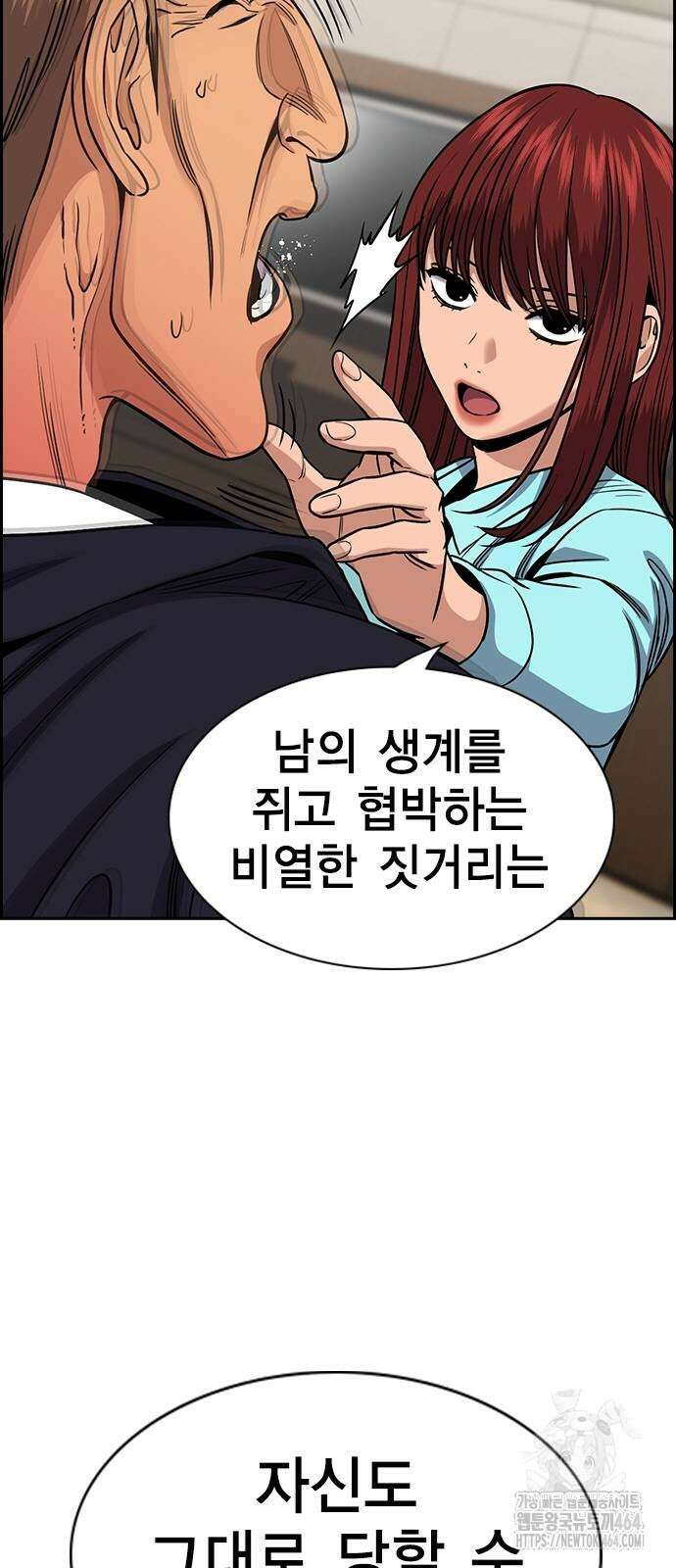 참교육 168화 2