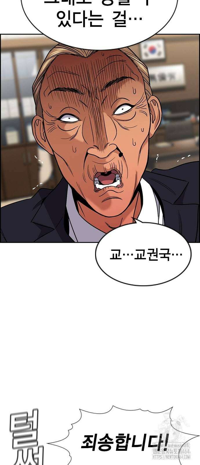 참교육 168화 3