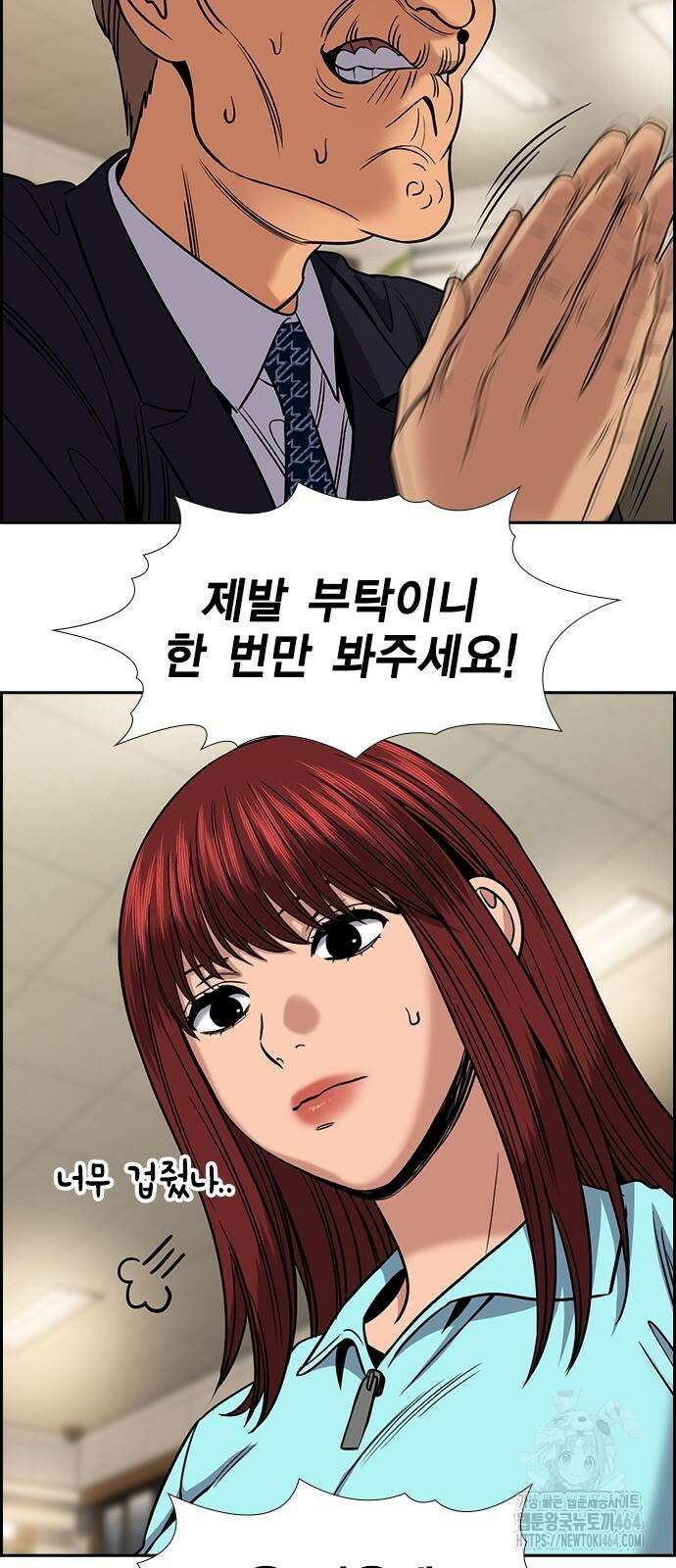 참교육 168화 5