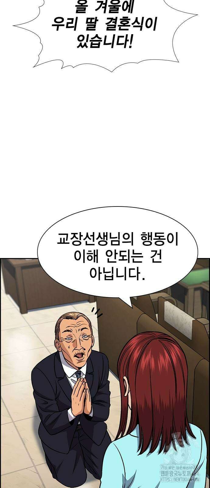 참교육 168화 6