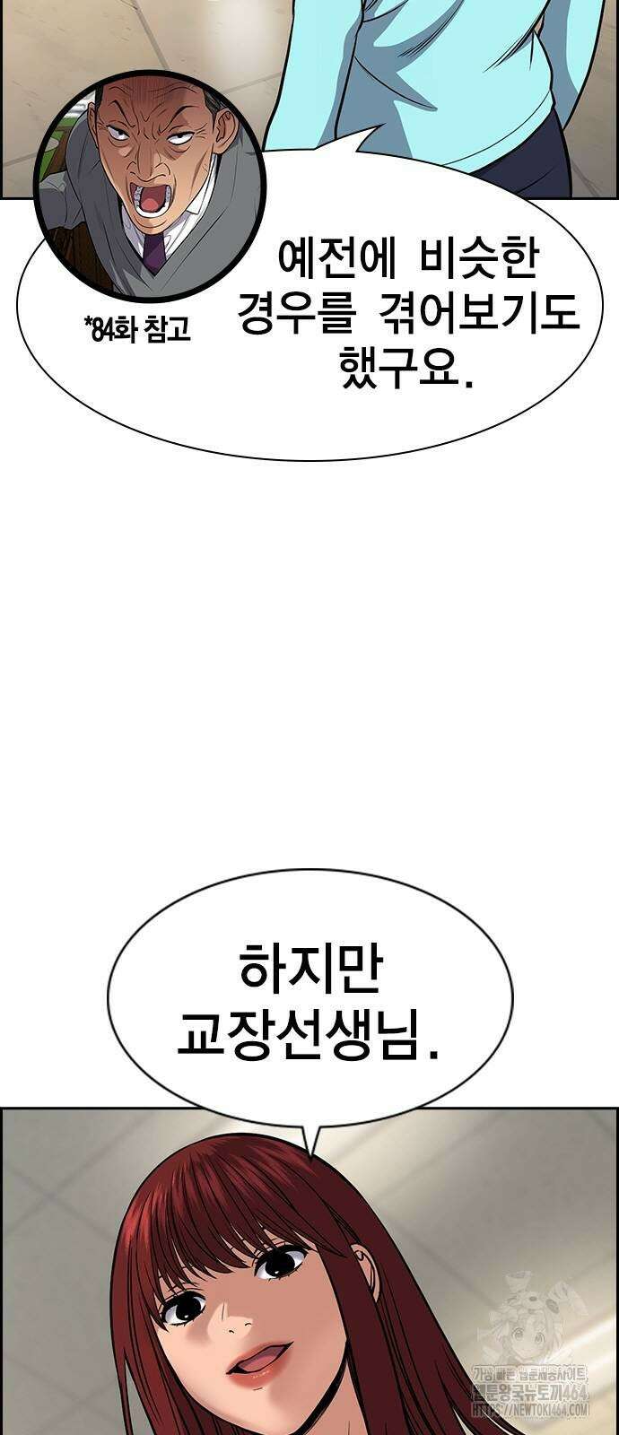 참교육 168화 7