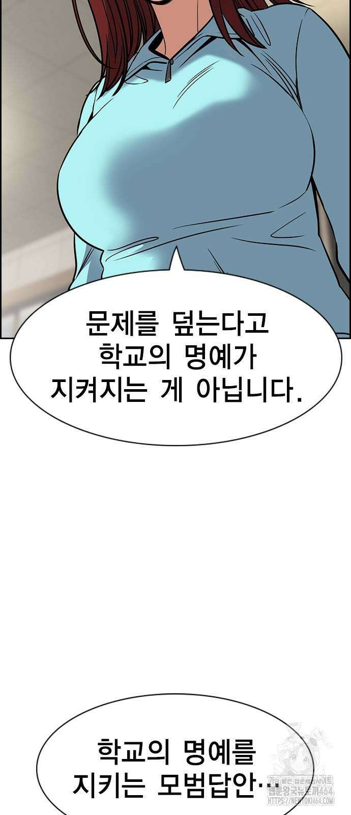 참교육 168화 8