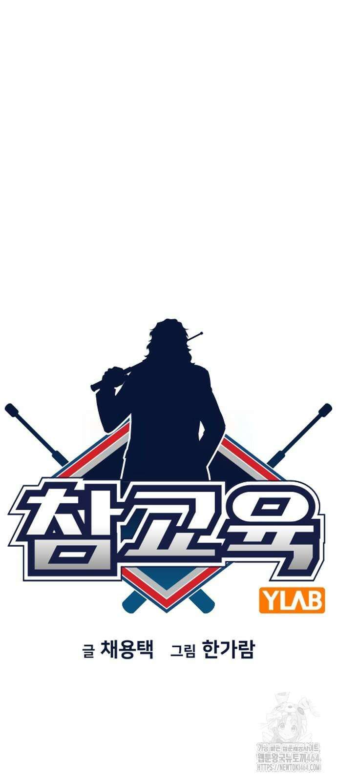 참교육 168화 10