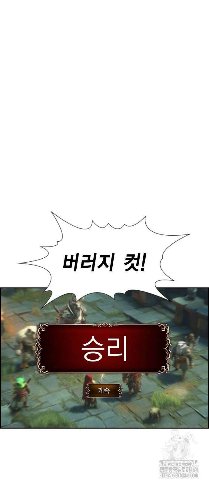 참교육 168화 11