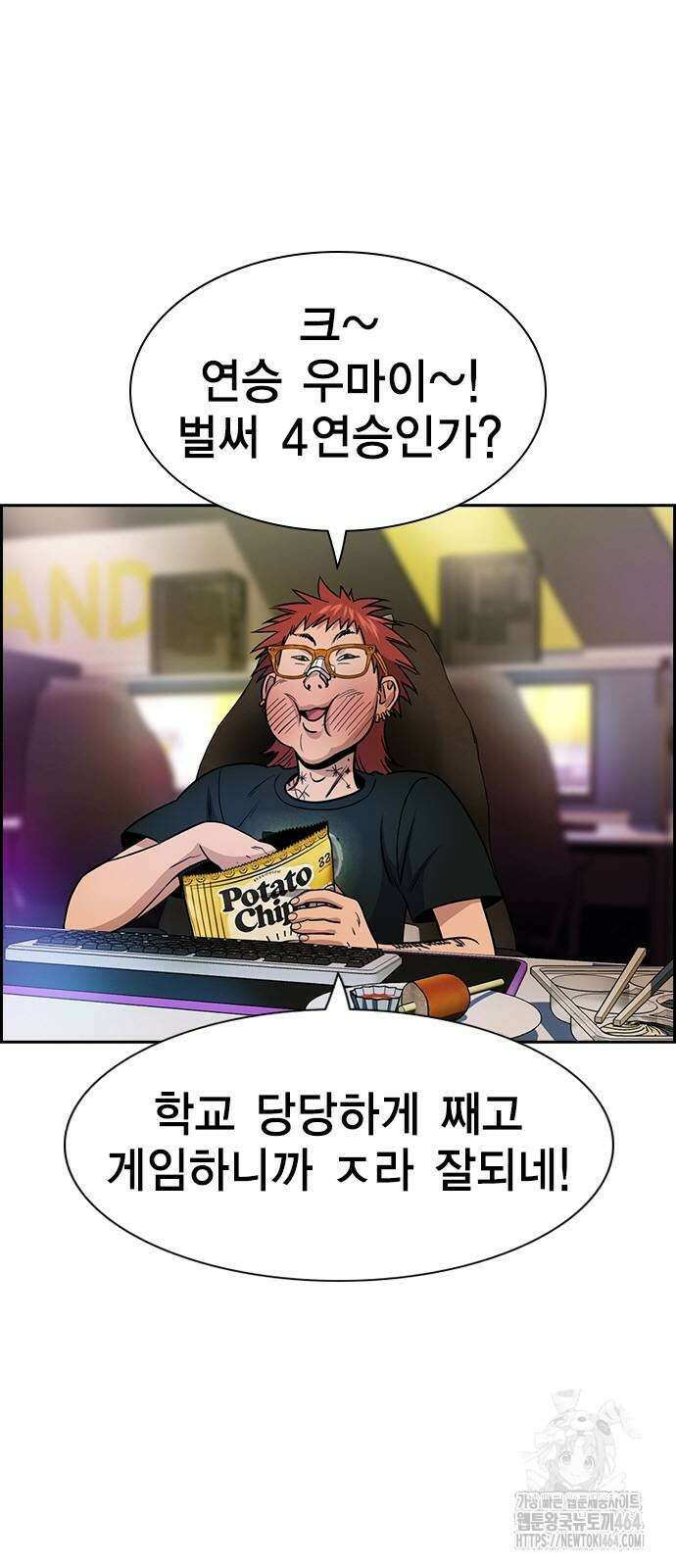 참교육 168화 12