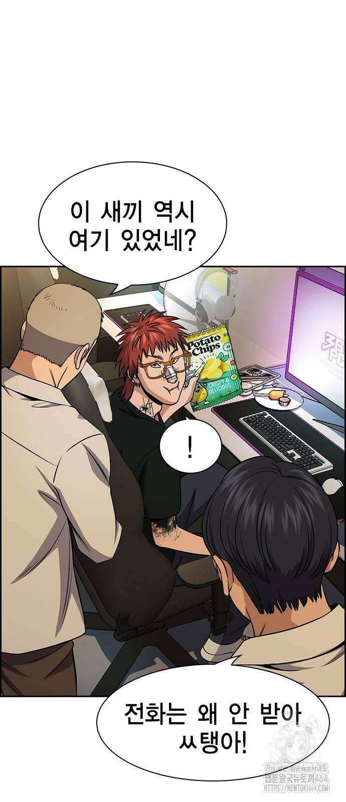 참교육 168화 14