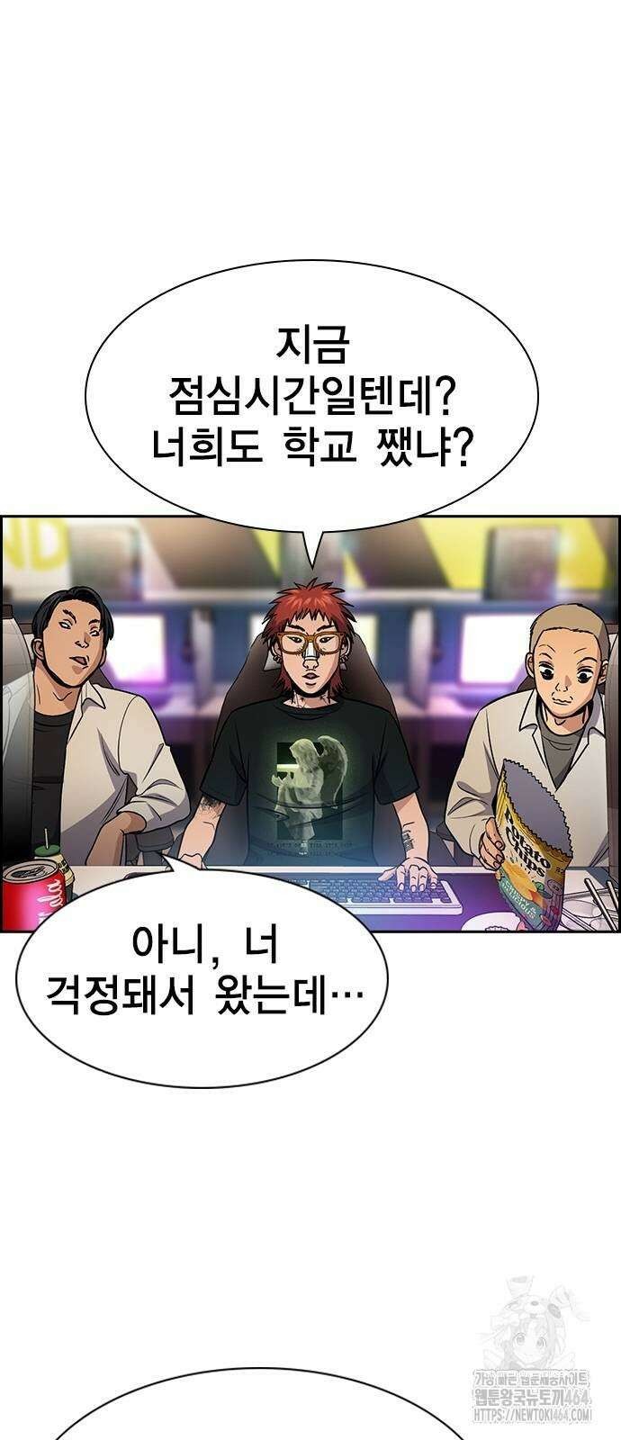 참교육 168화 15