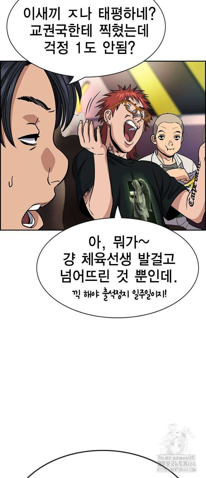 참교육 168화 16