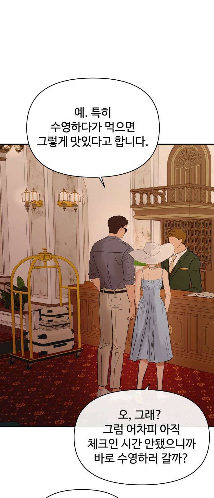 컨트롤X 68화 2