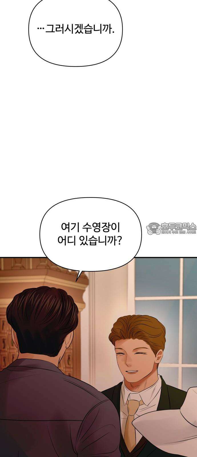 컨트롤X 68화 3