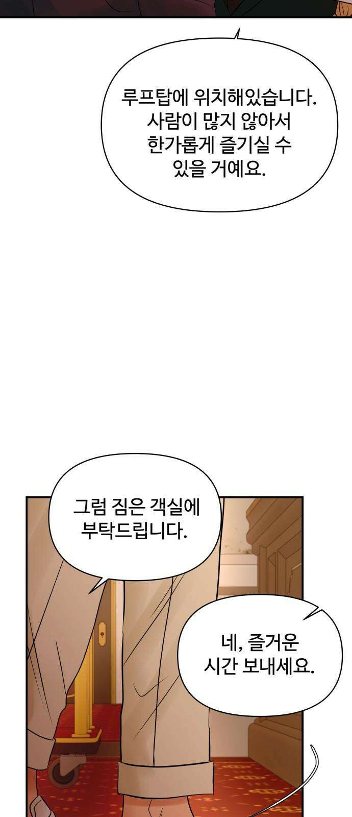 컨트롤X 68화 4