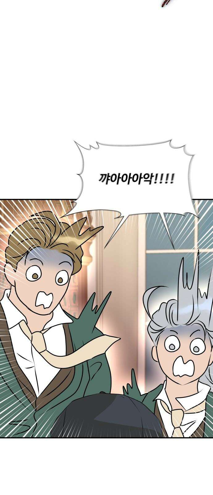 컨트롤X 68화 10