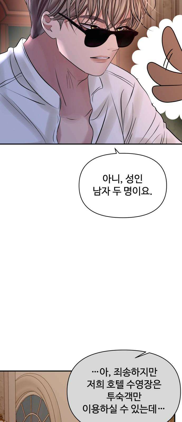 컨트롤X 68화 13