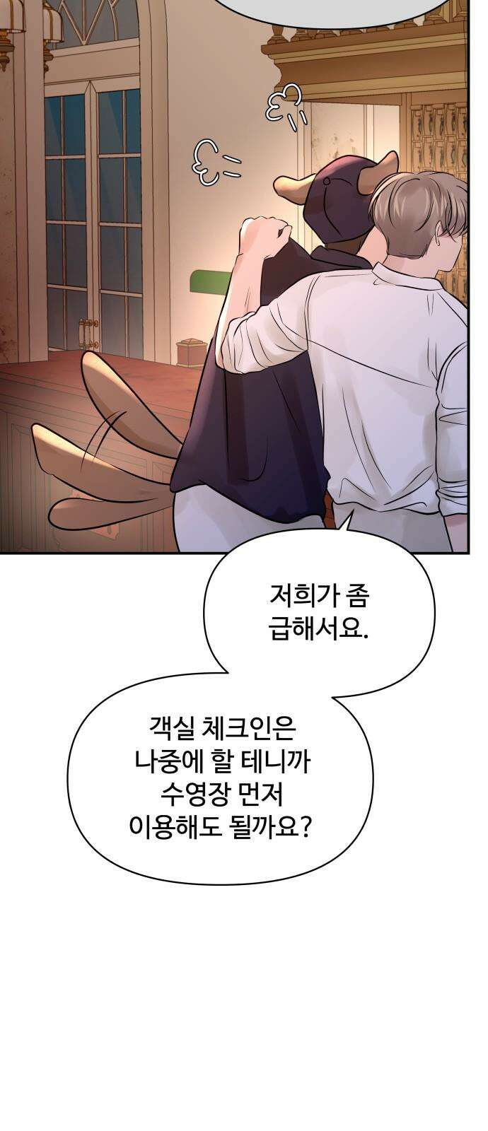 컨트롤X 68화 14