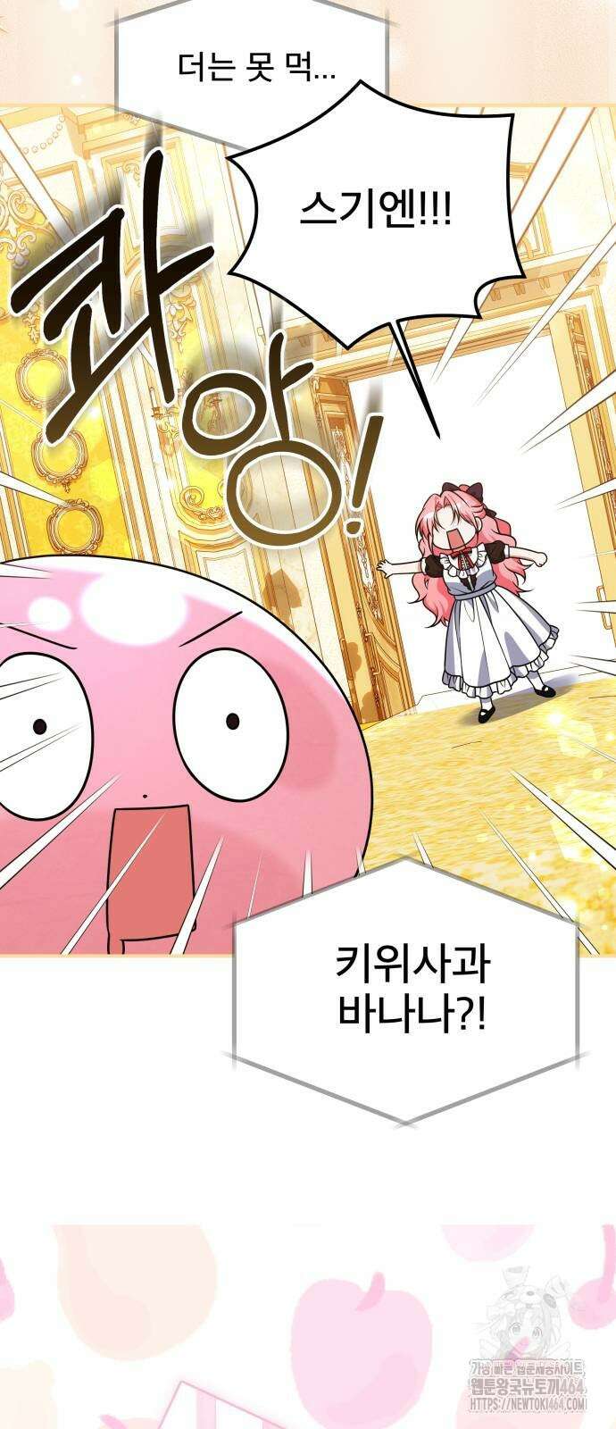 피폐물을 힐링물로 만드는 방법 29화 3