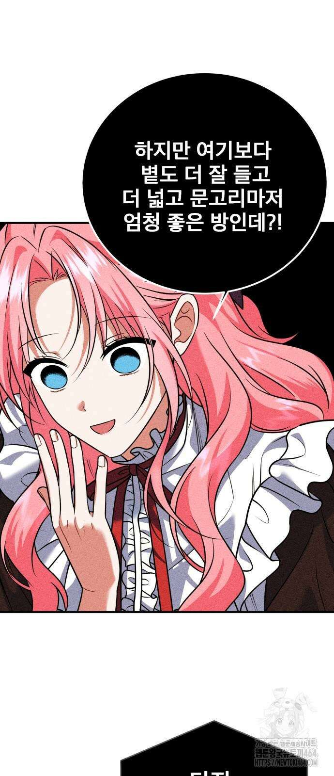 피폐물을 힐링물로 만드는 방법 29화 6