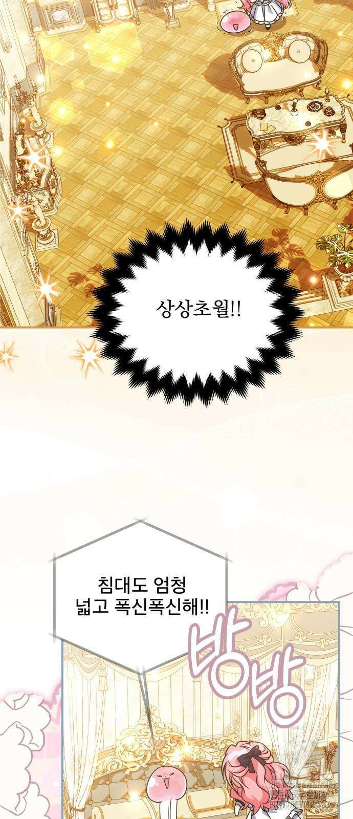 피폐물을 힐링물로 만드는 방법 29화 17
