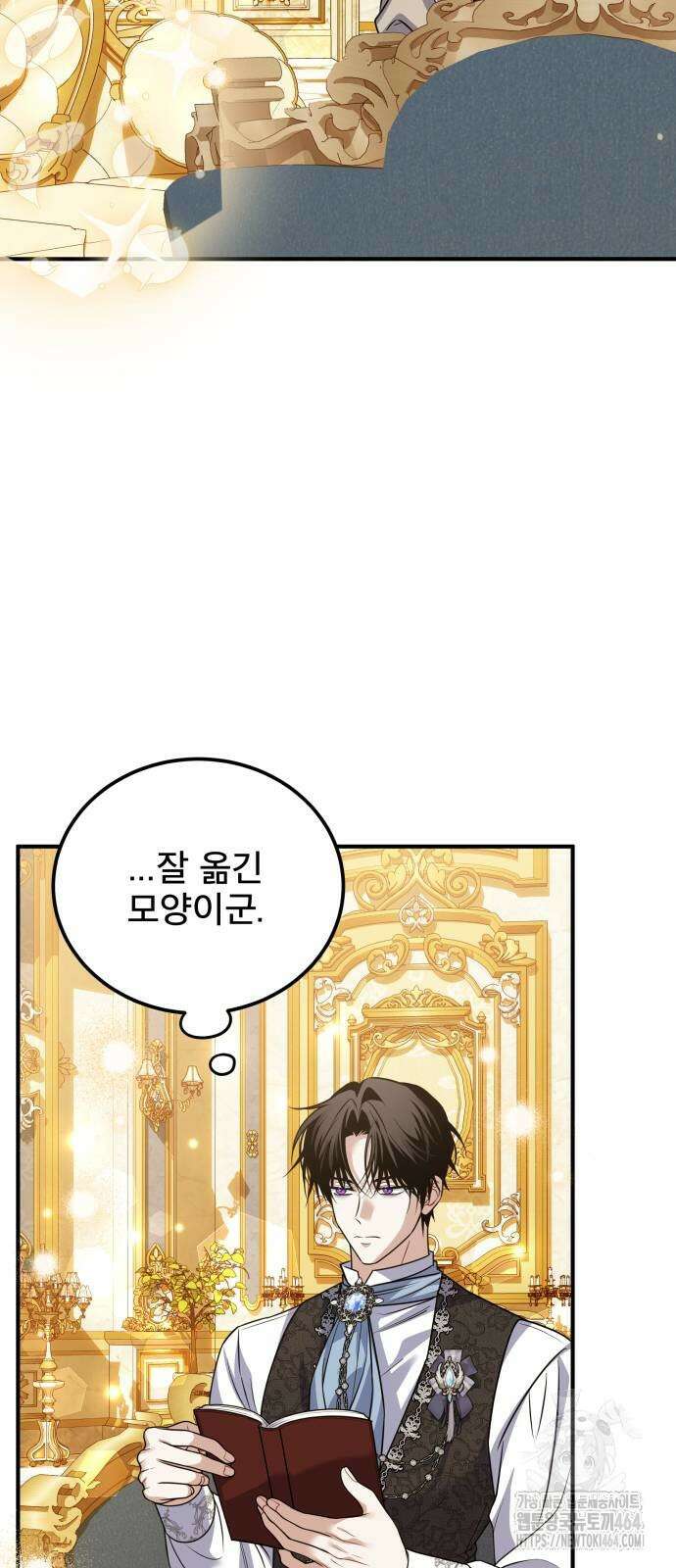 피폐물을 힐링물로 만드는 방법 29화 27