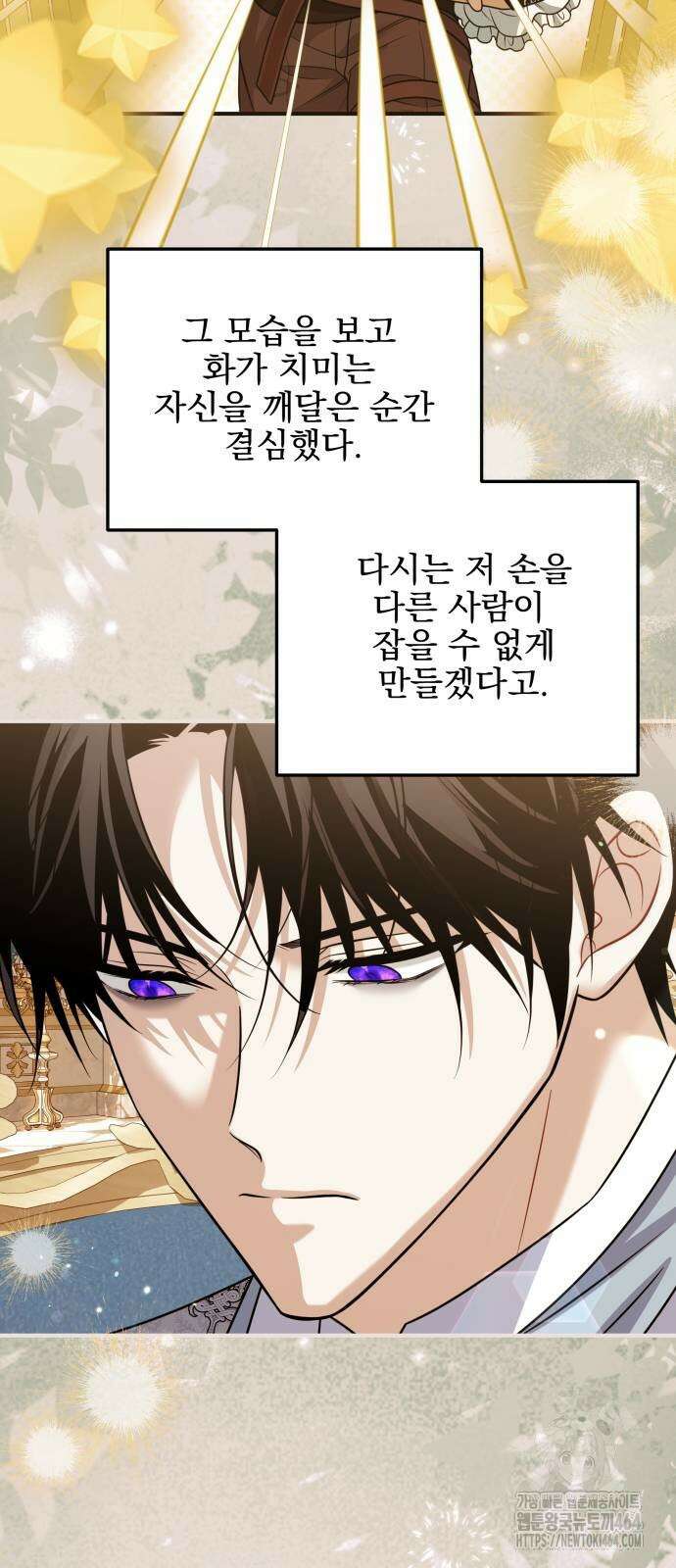 피폐물을 힐링물로 만드는 방법 29화 29