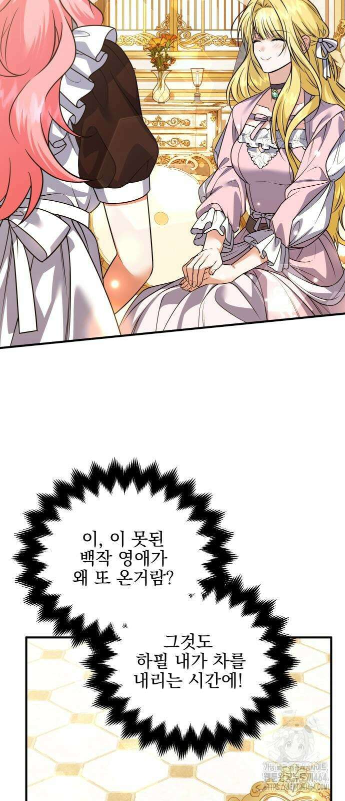 피폐물을 힐링물로 만드는 방법 29화 41