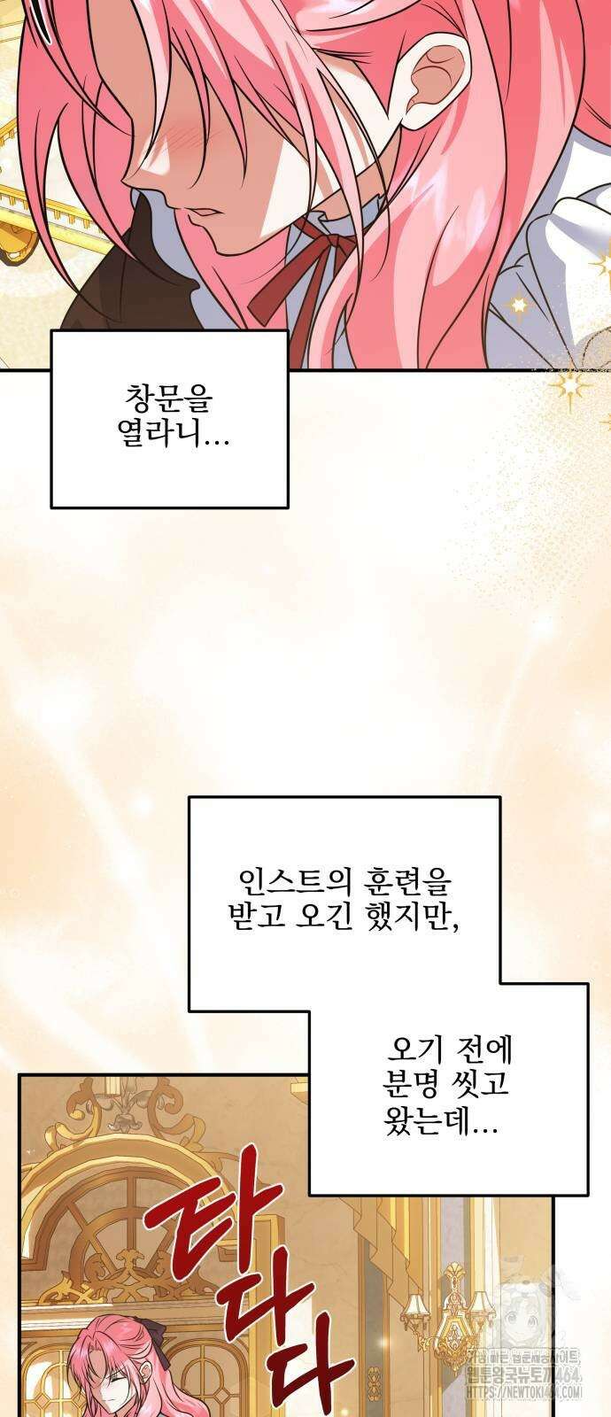 피폐물을 힐링물로 만드는 방법 29화 50