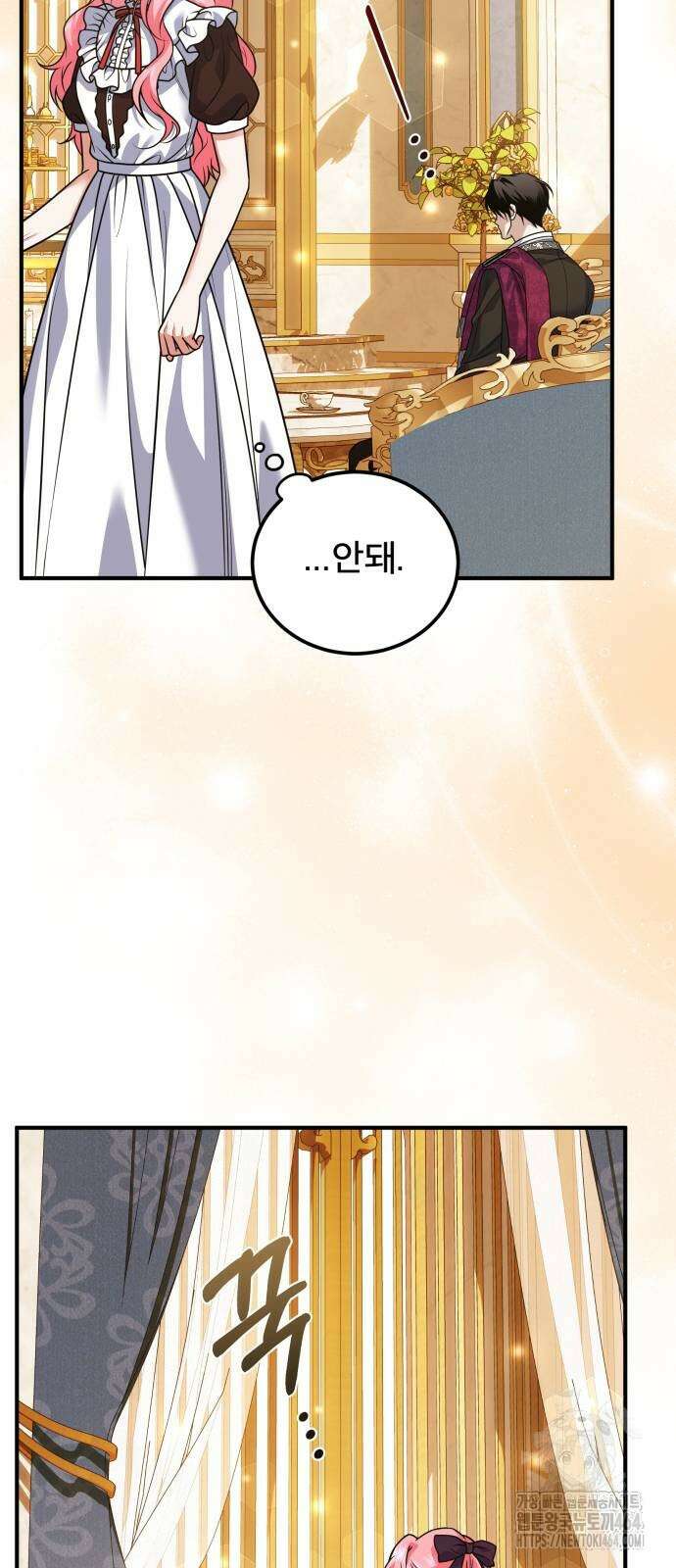 피폐물을 힐링물로 만드는 방법 29화 51