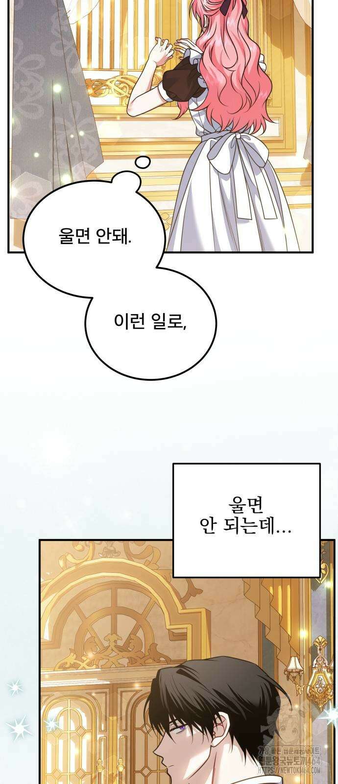 피폐물을 힐링물로 만드는 방법 29화 52