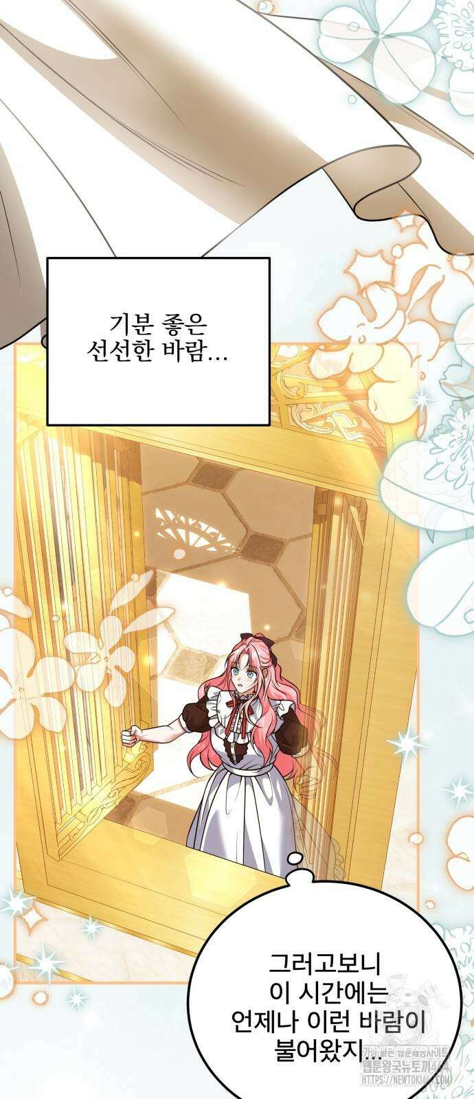 피폐물을 힐링물로 만드는 방법 29화 55