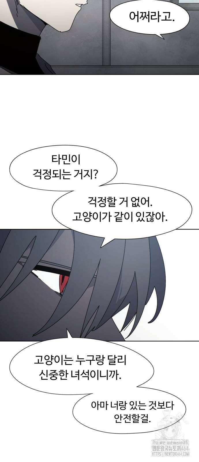 잔불의 기사 173화 3