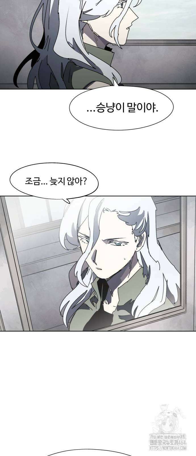 잔불의 기사 173화 5