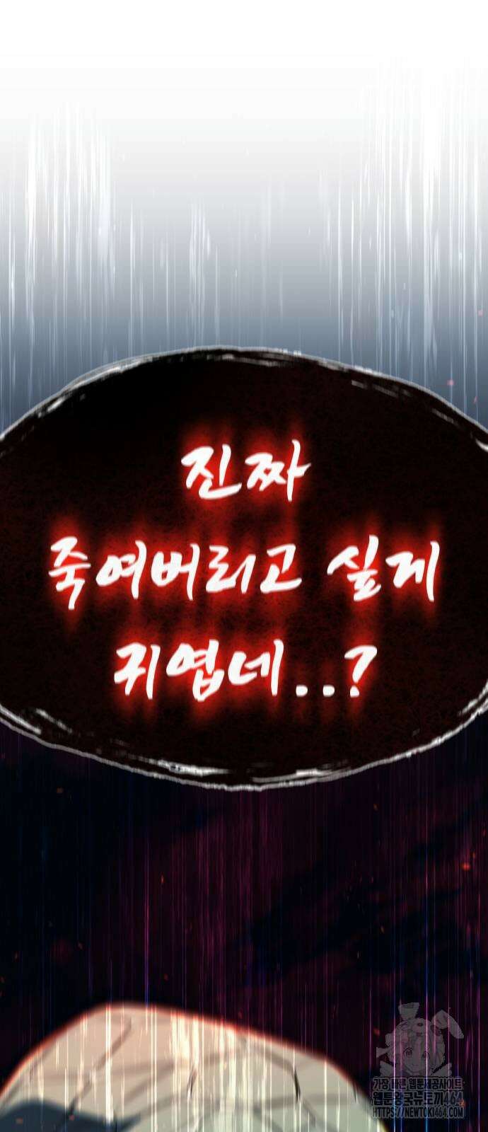 폭력의 왕 30화 2