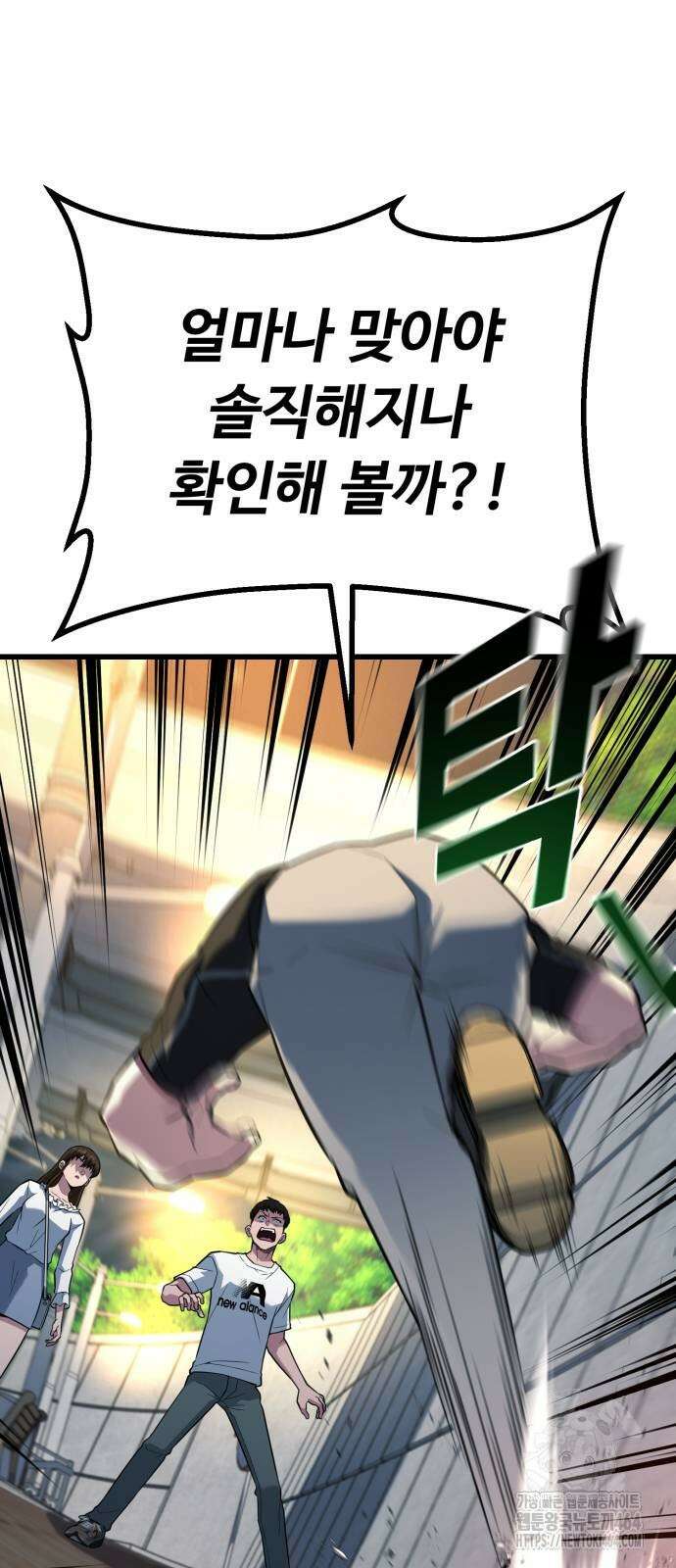 폭력의 왕 30화 6