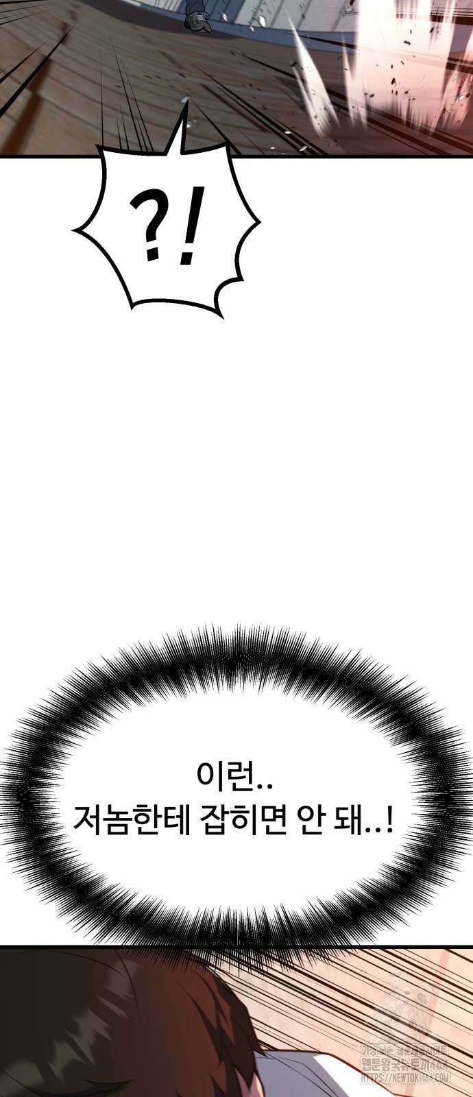 폭력의 왕 30화 7