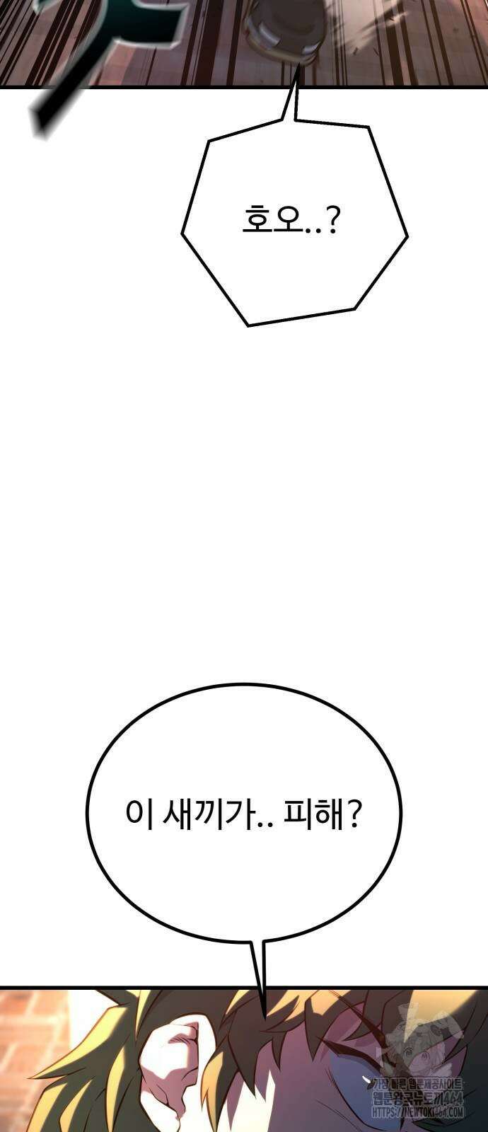 폭력의 왕 30화 10