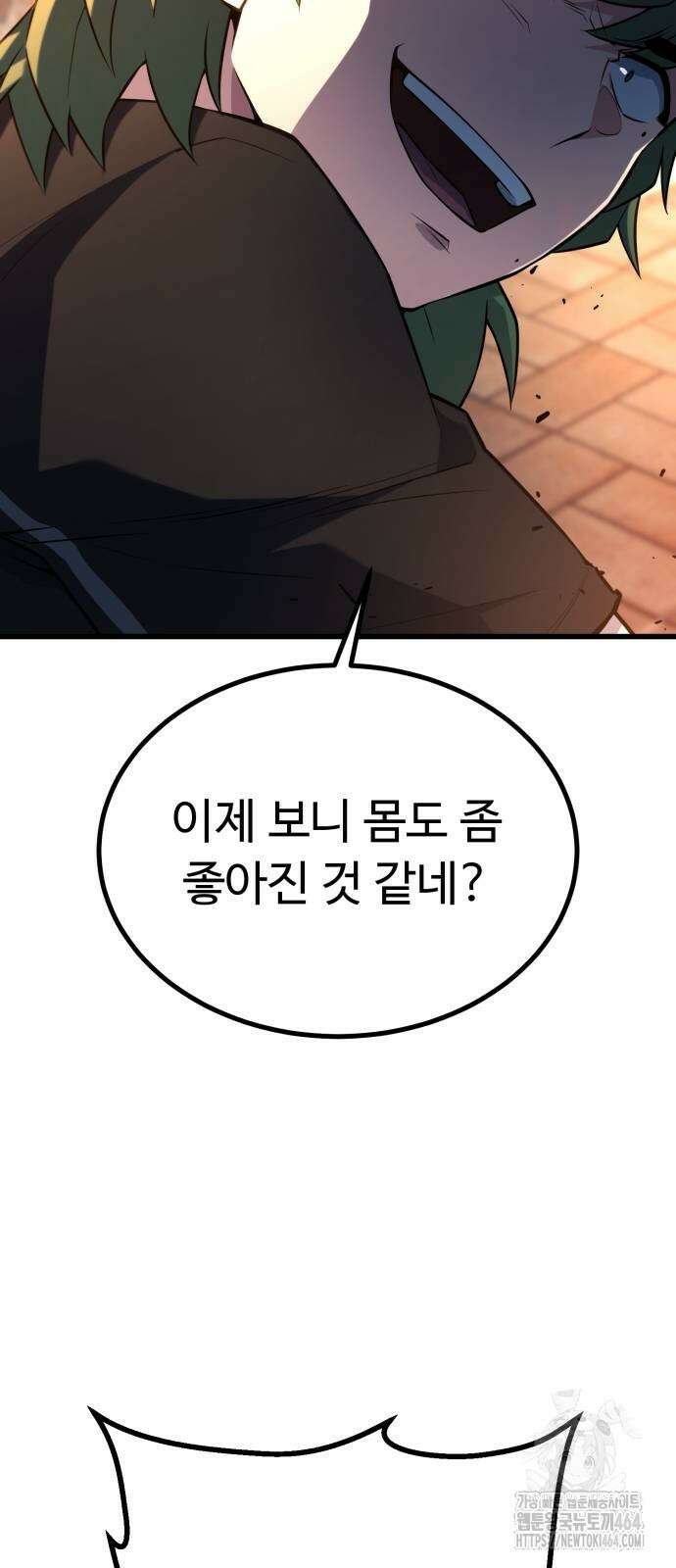 폭력의 왕 30화 11