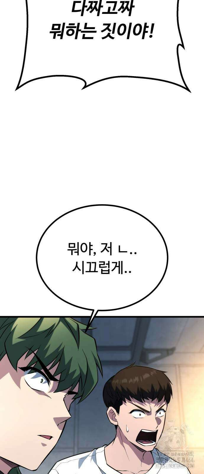 폭력의 왕 30화 13