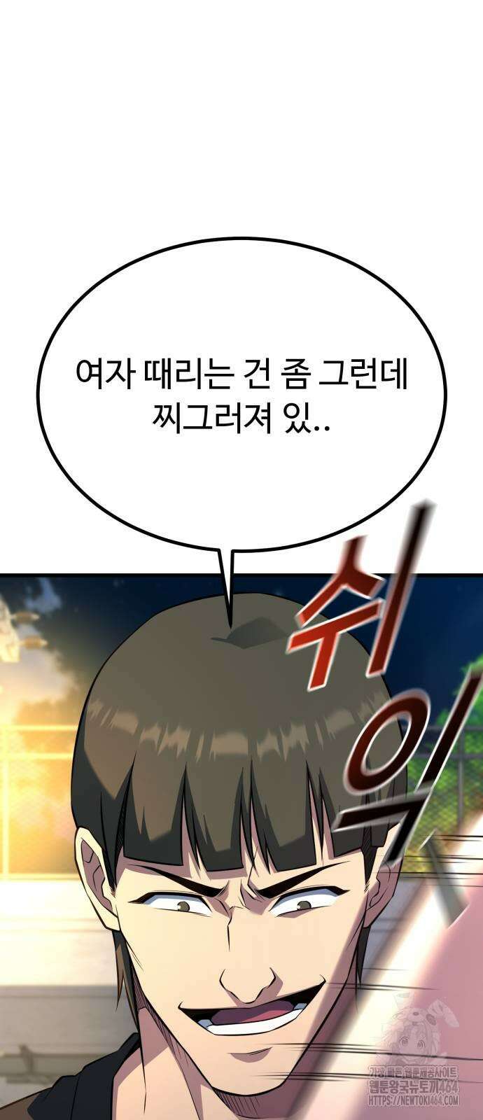 폭력의 왕 30화 19