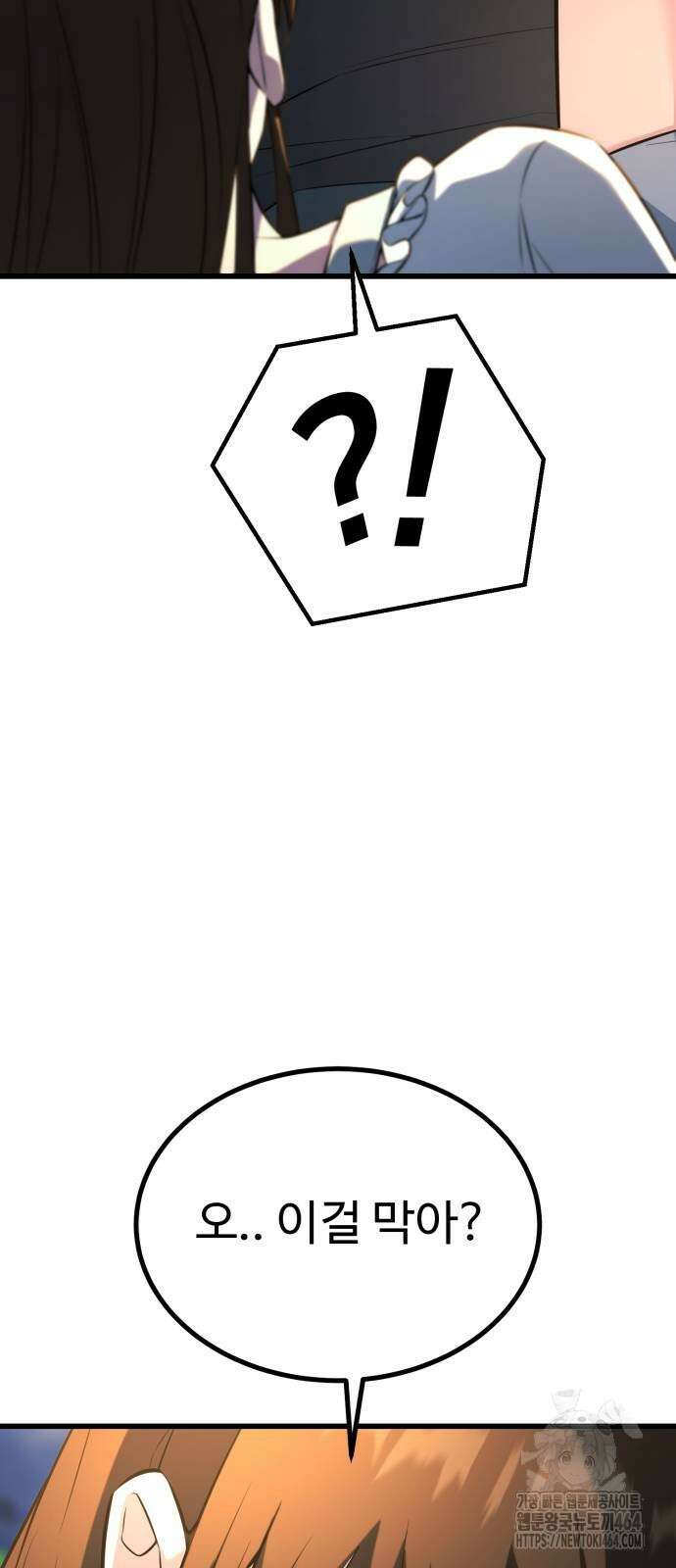 폭력의 왕 30화 24
