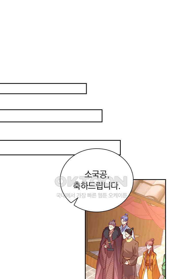 사월이 다시 오면 328화 1