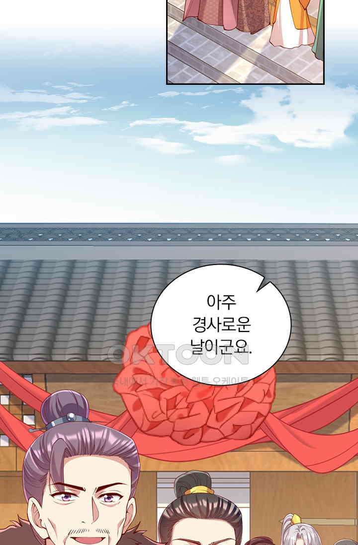사월이 다시 오면 328화 2