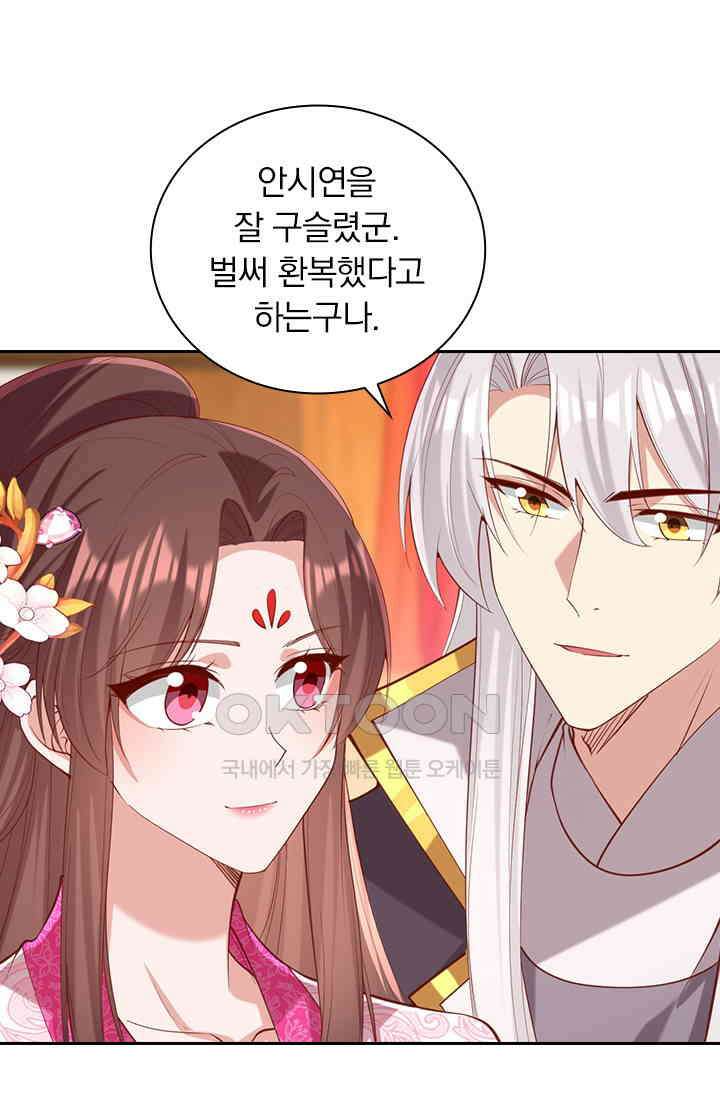 사월이 다시 오면 328화 5