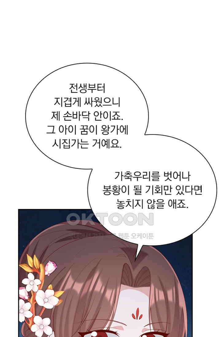사월이 다시 오면 328화 6