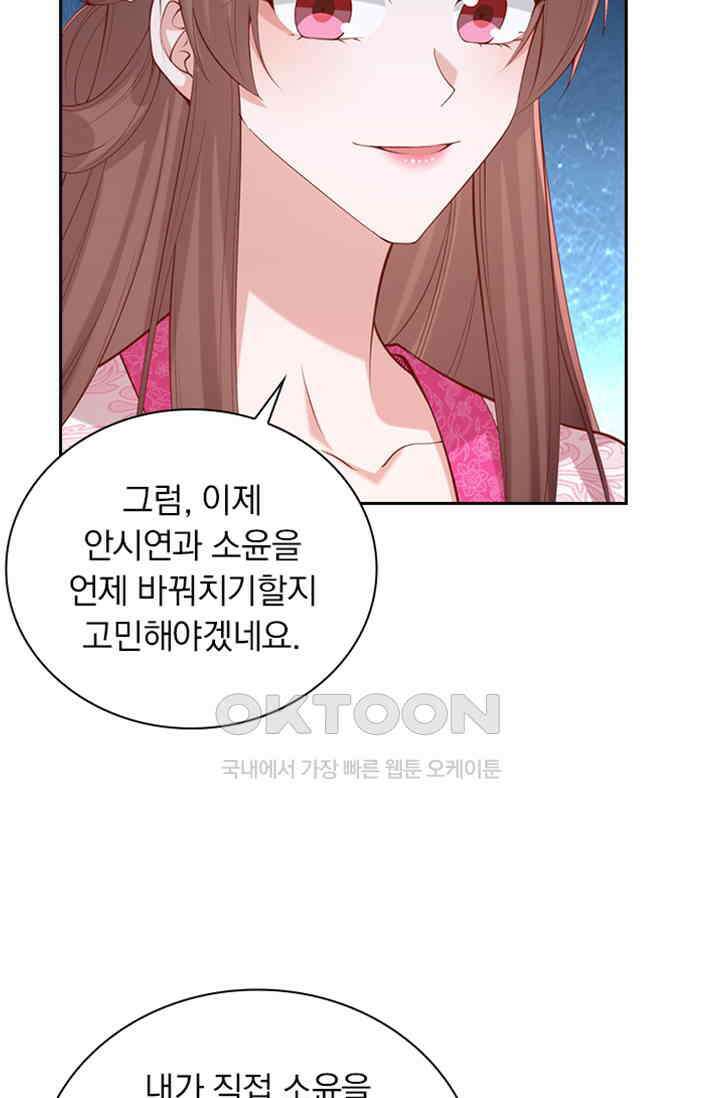 사월이 다시 오면 328화 7
